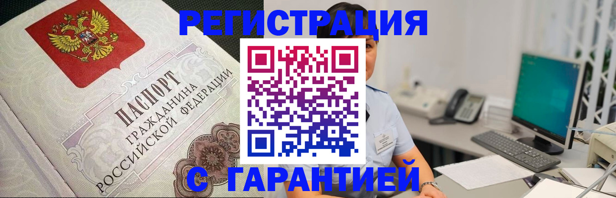 прописка для работы в Красном Сулине