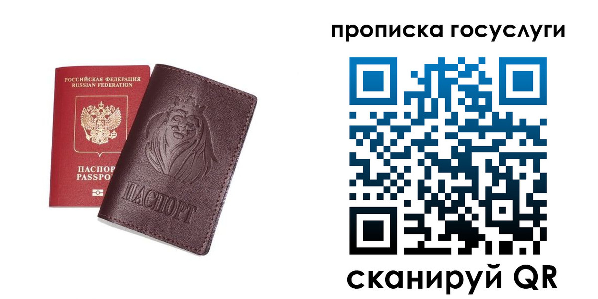 прописка для кредита в Красном Сулине