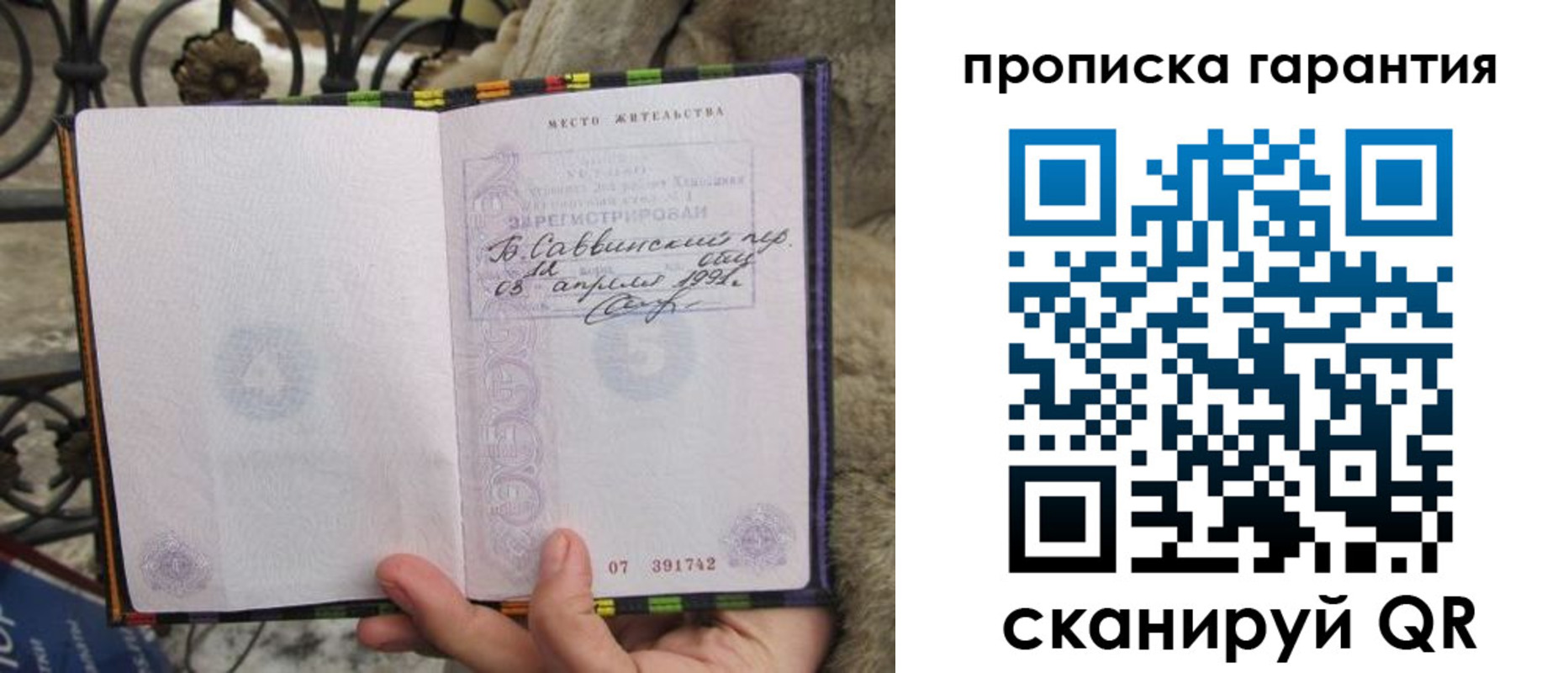 пропишу в квартире в Красном Сулине
