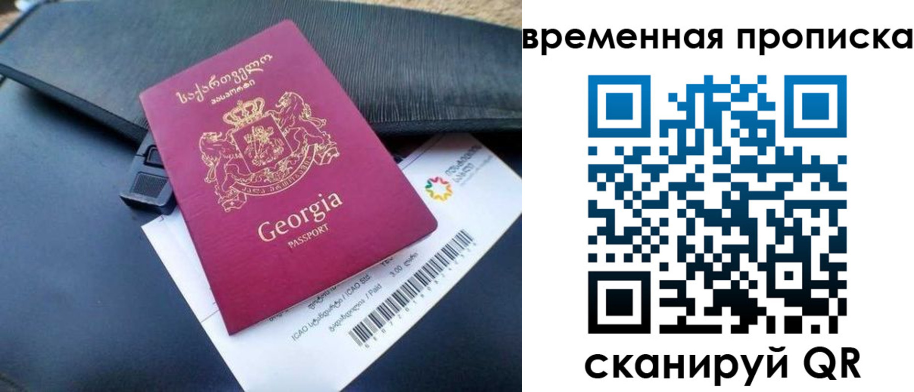 временная регистрация гарантия в Красном Сулине