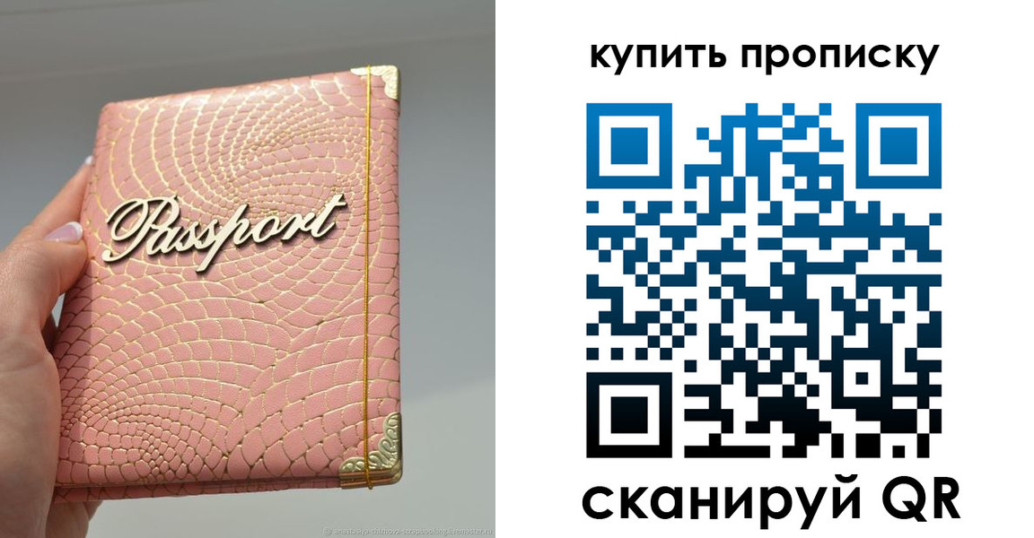 временная регистрация купить в Красном Сулине