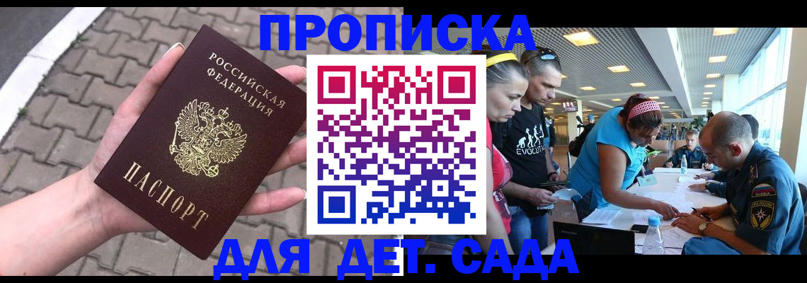 прописка в Красном Сулине